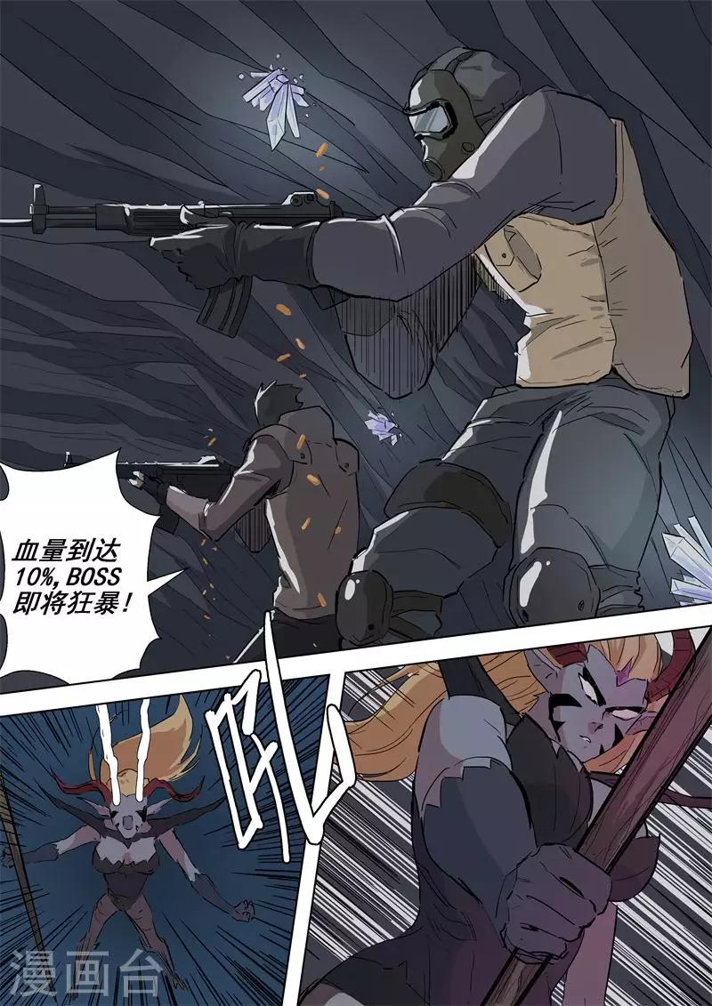第58话 争分夺秒-第58话