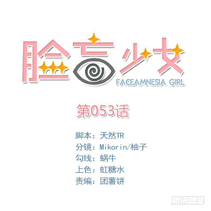 第053话(1/2)-第54话