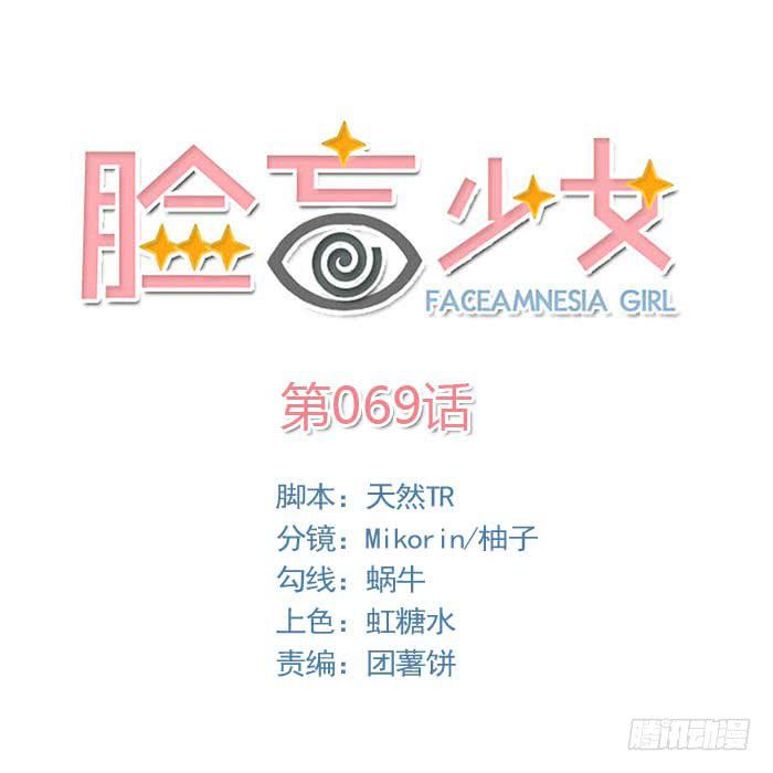 第069话(1/2)-第70话