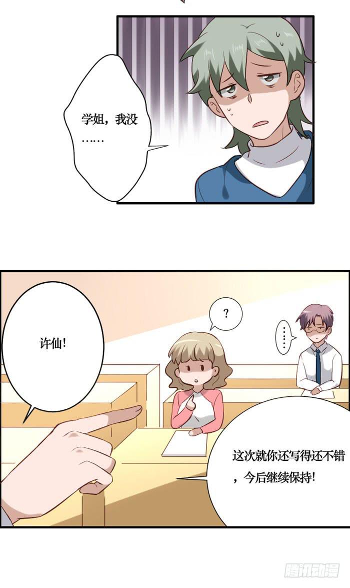 第069话(1/2)-第70话