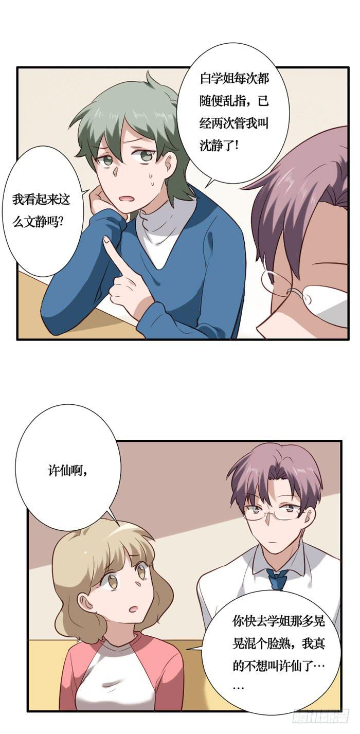 第069话(1/2)-第70话