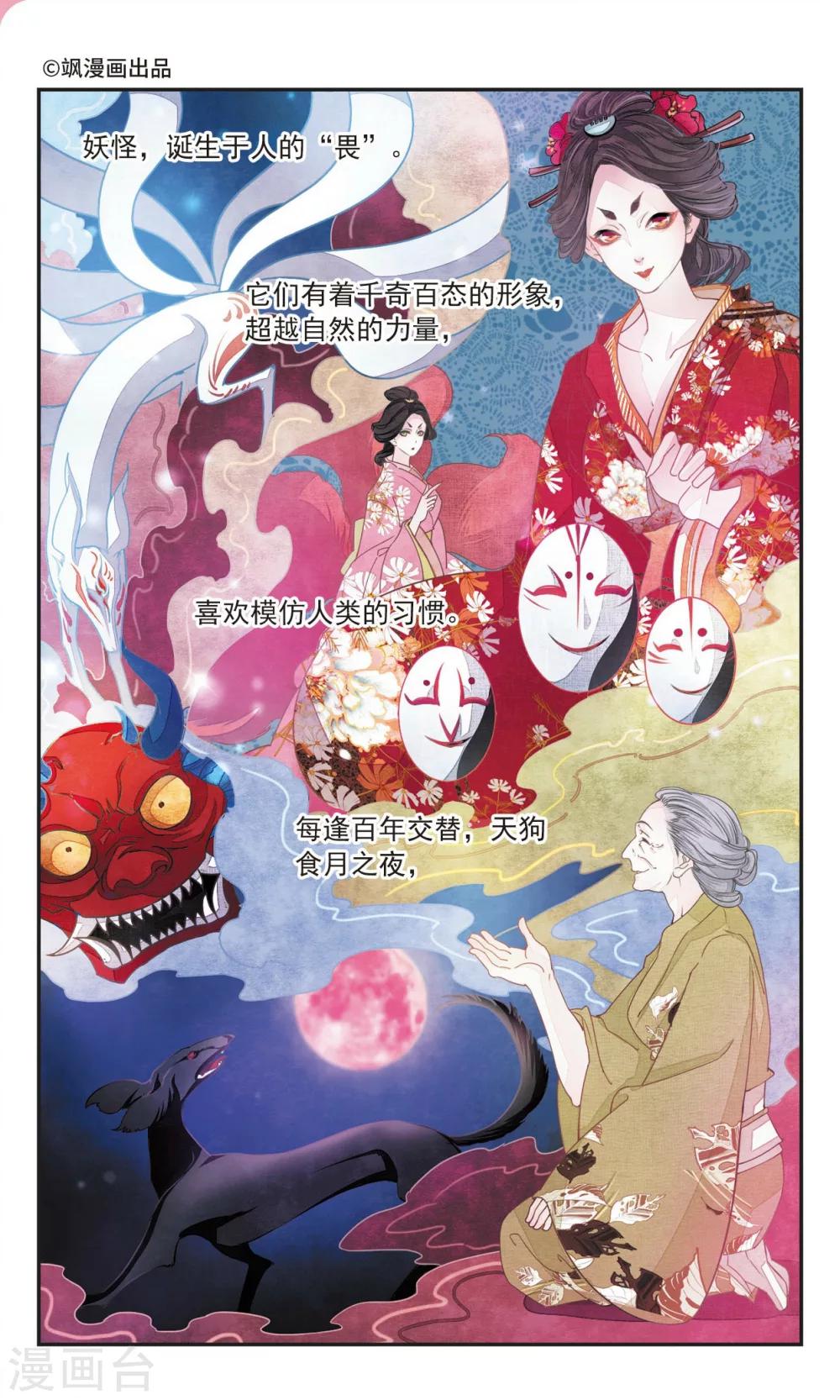 第1话1 拜访神社的少年-第2话