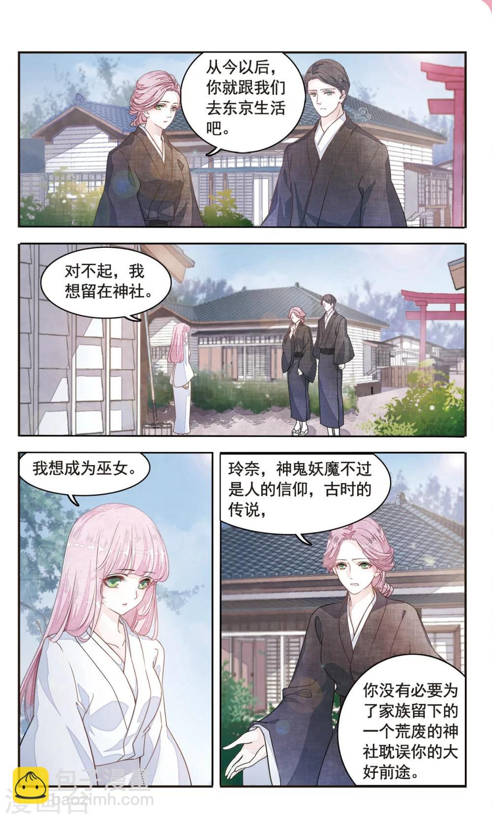 第1话1 拜访神社的少年-第2话