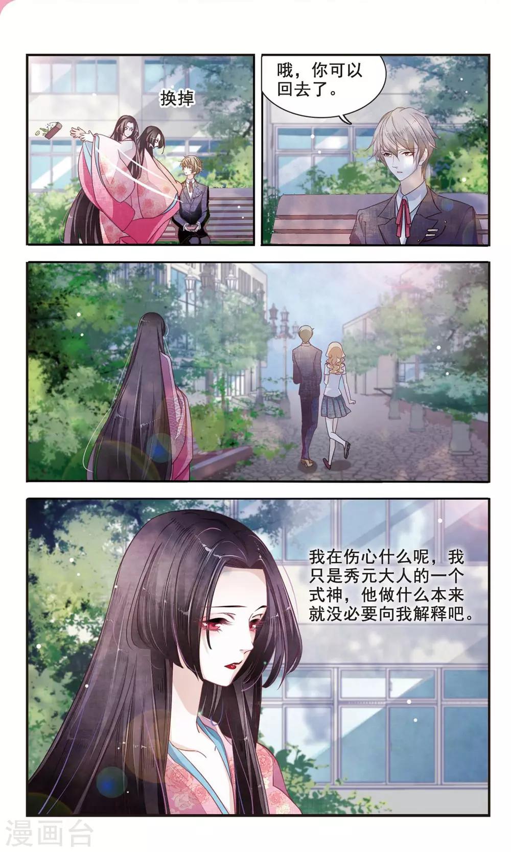 第4话2 妖怪其实都很闲-第12话