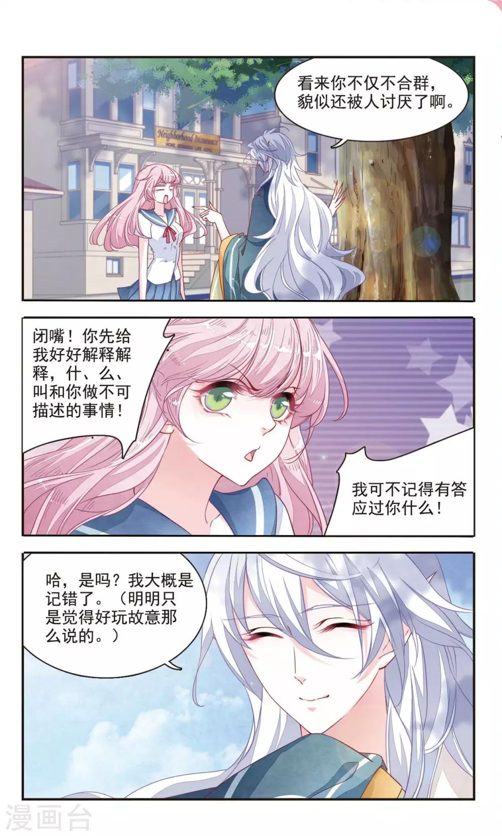 第5话1 妖怪还真是随性-第14话