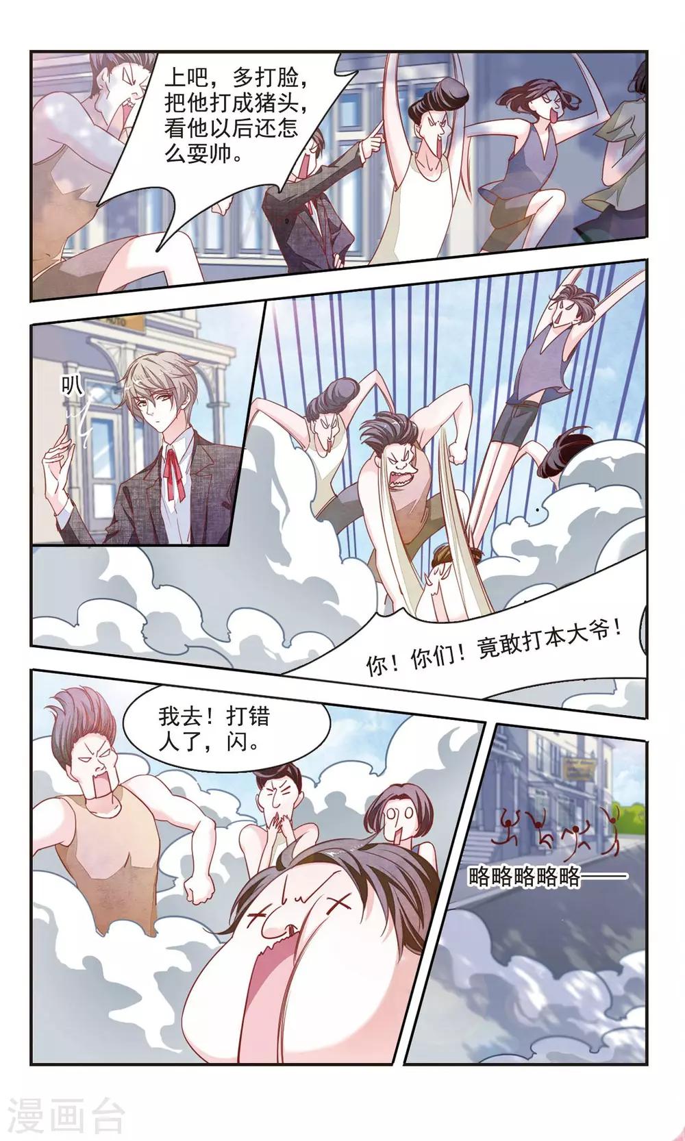 第5话1 妖怪还真是随性-第14话