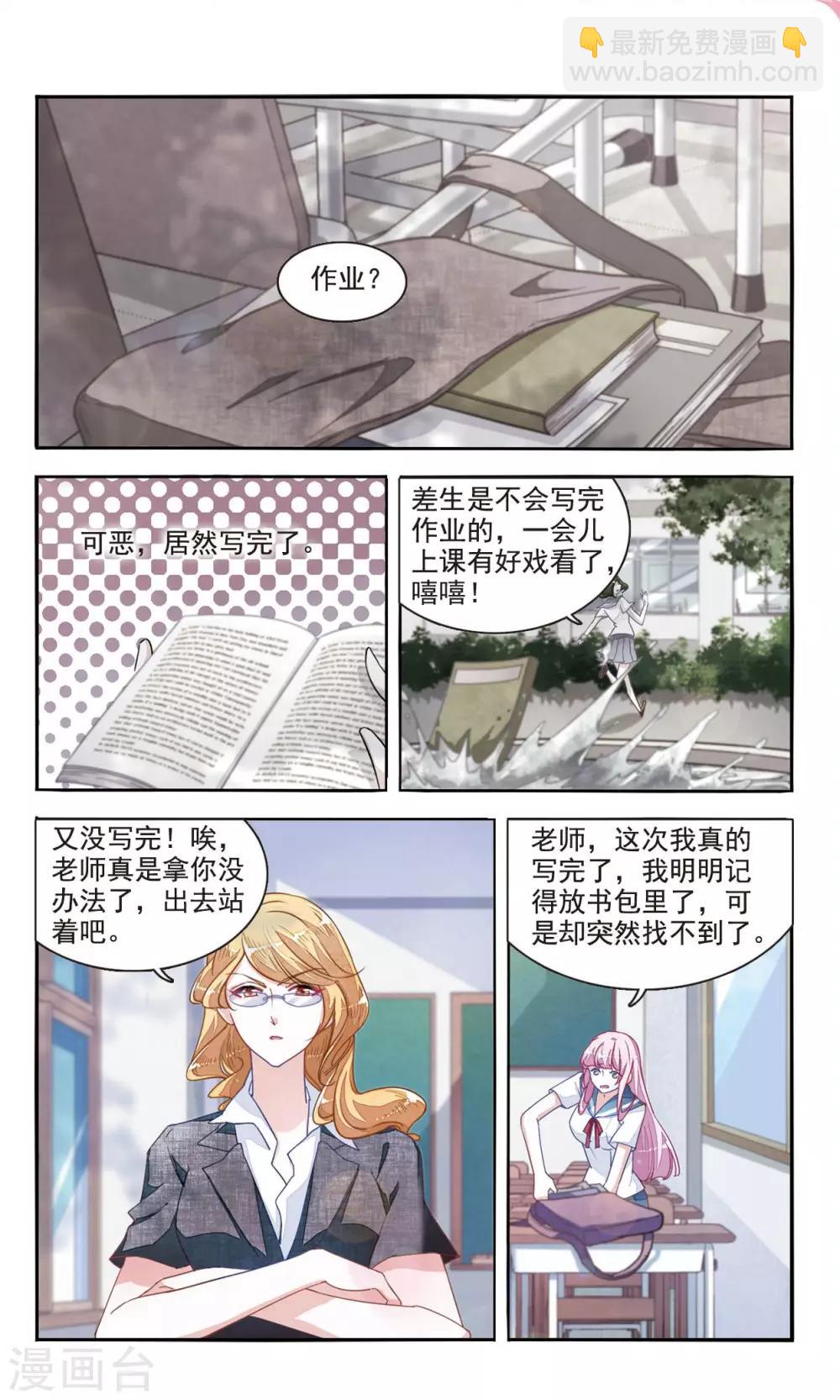 第5话1 妖怪还真是随性-第14话