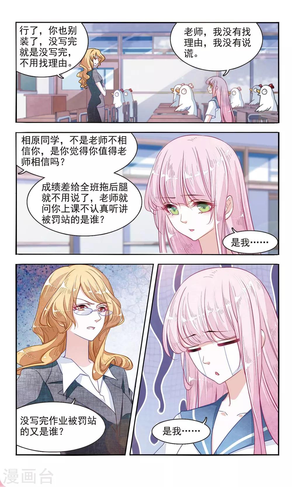 第5话1 妖怪还真是随性-第14话