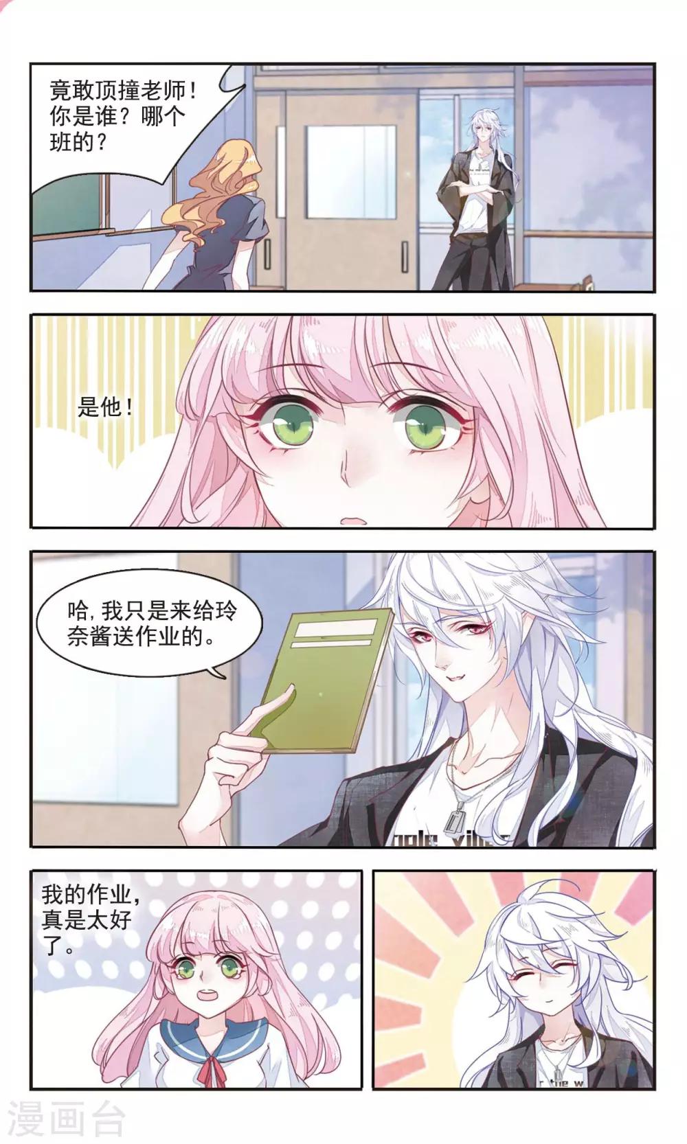 第5话1 妖怪还真是随性-第14话