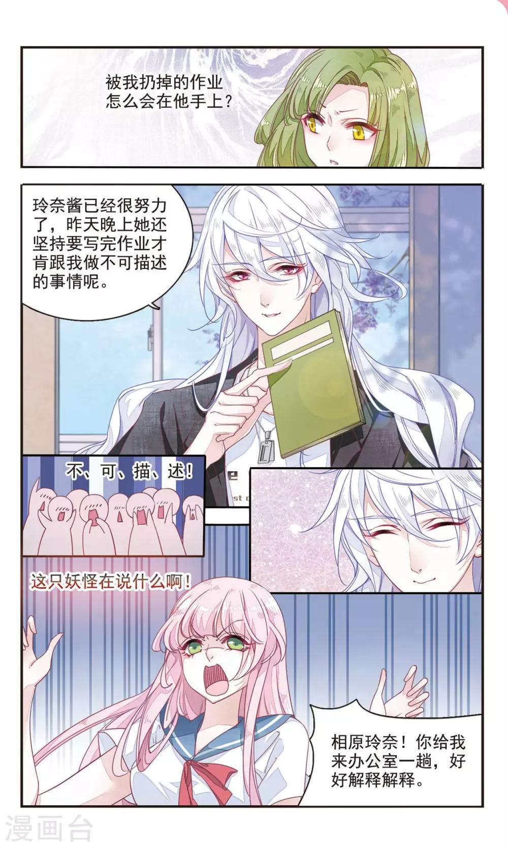 第5话1 妖怪还真是随性-第14话