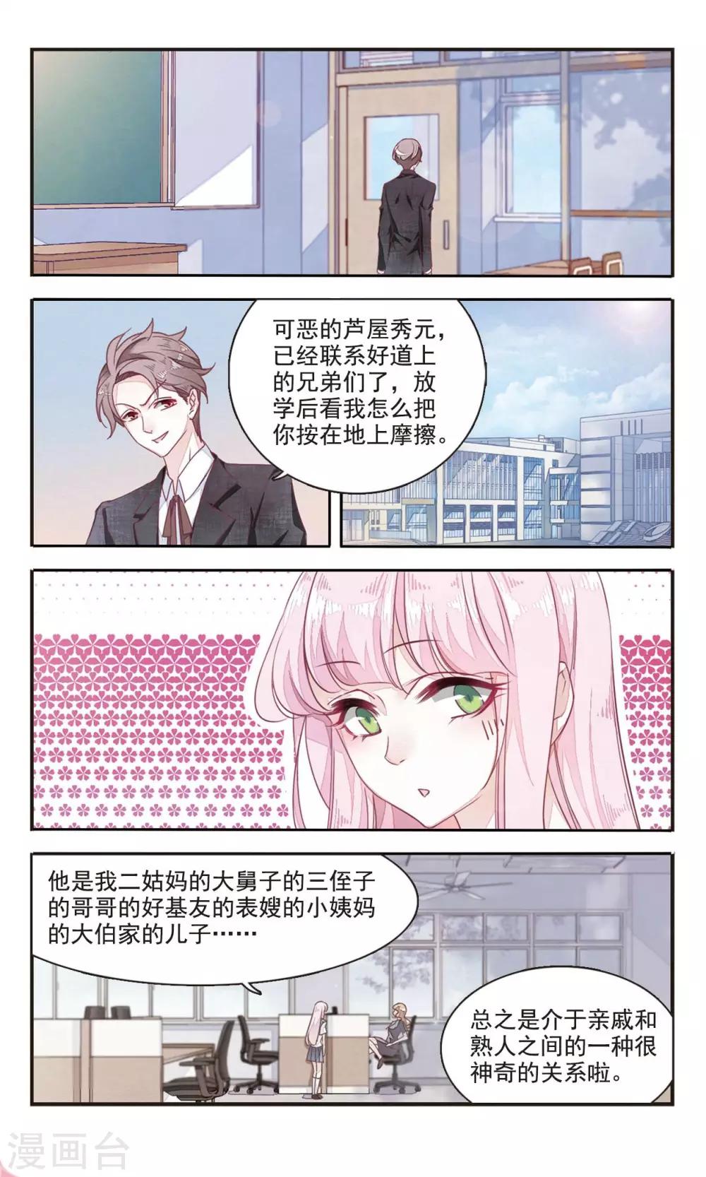 第5话1 妖怪还真是随性-第14话
