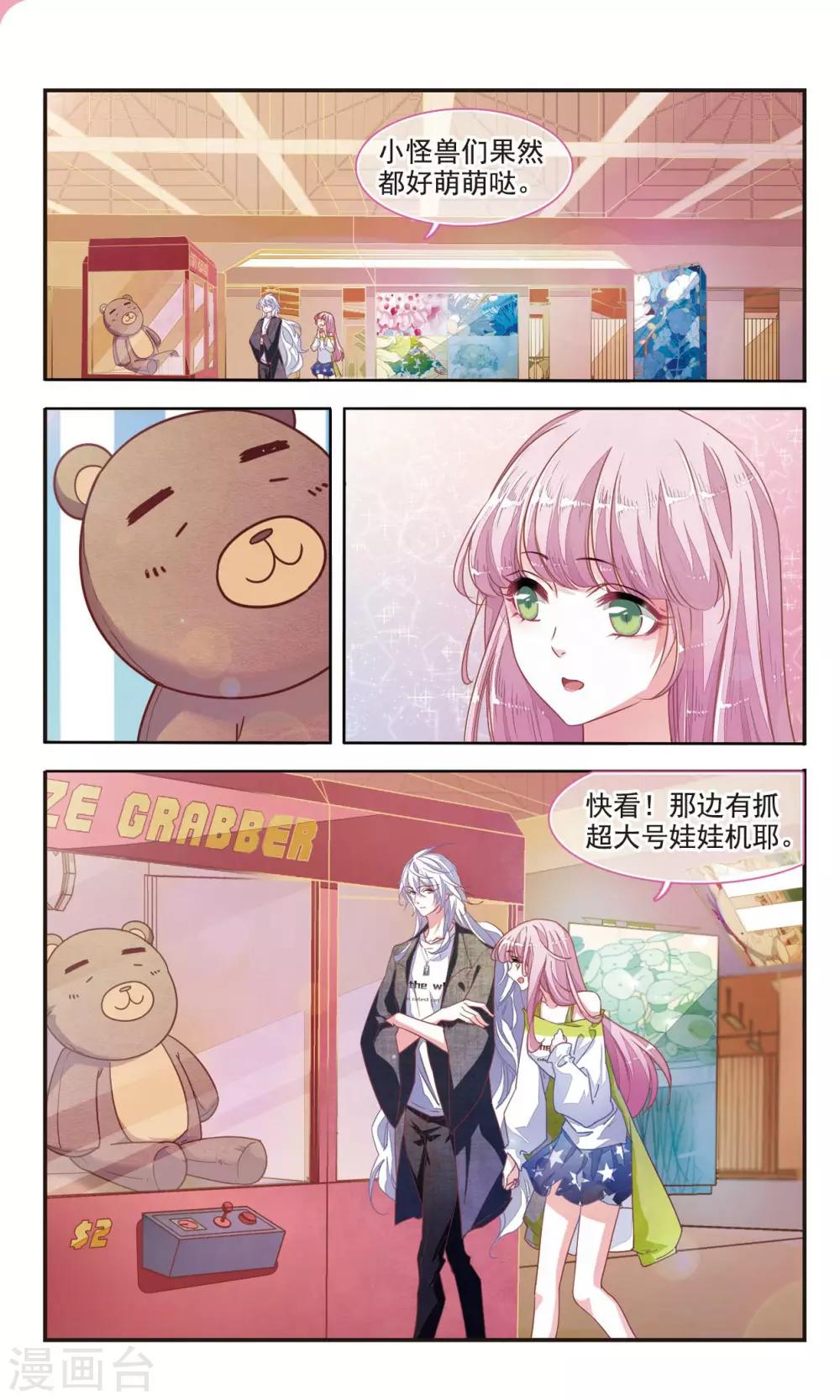 第6话1 醋缸预警-第16话
