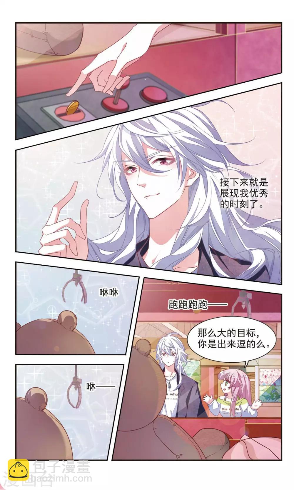 第6话1 醋缸预警-第16话