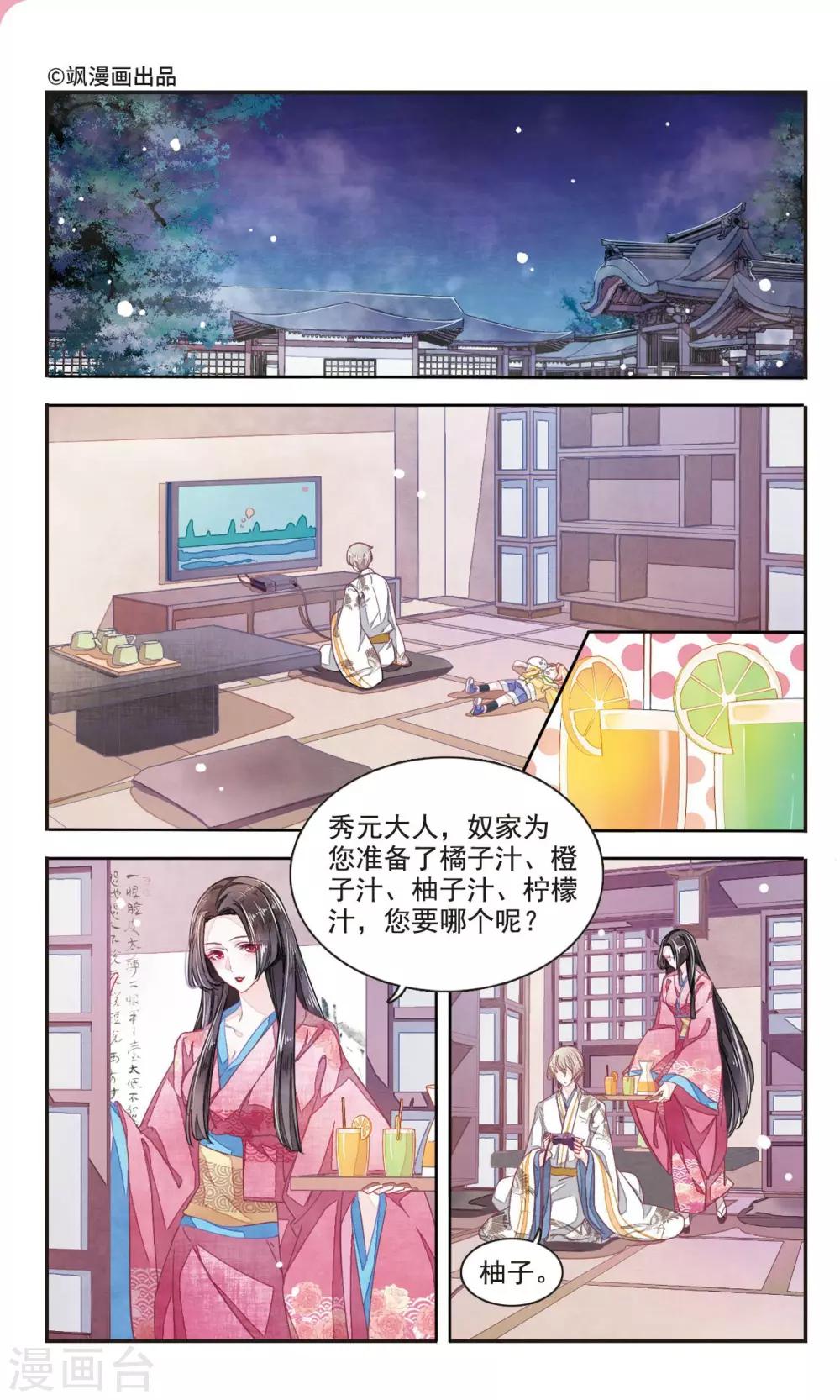 第6话1 醋缸预警-第16话