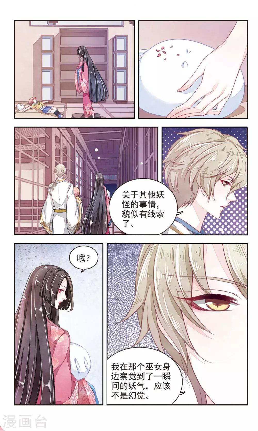第6话1 醋缸预警-第16话