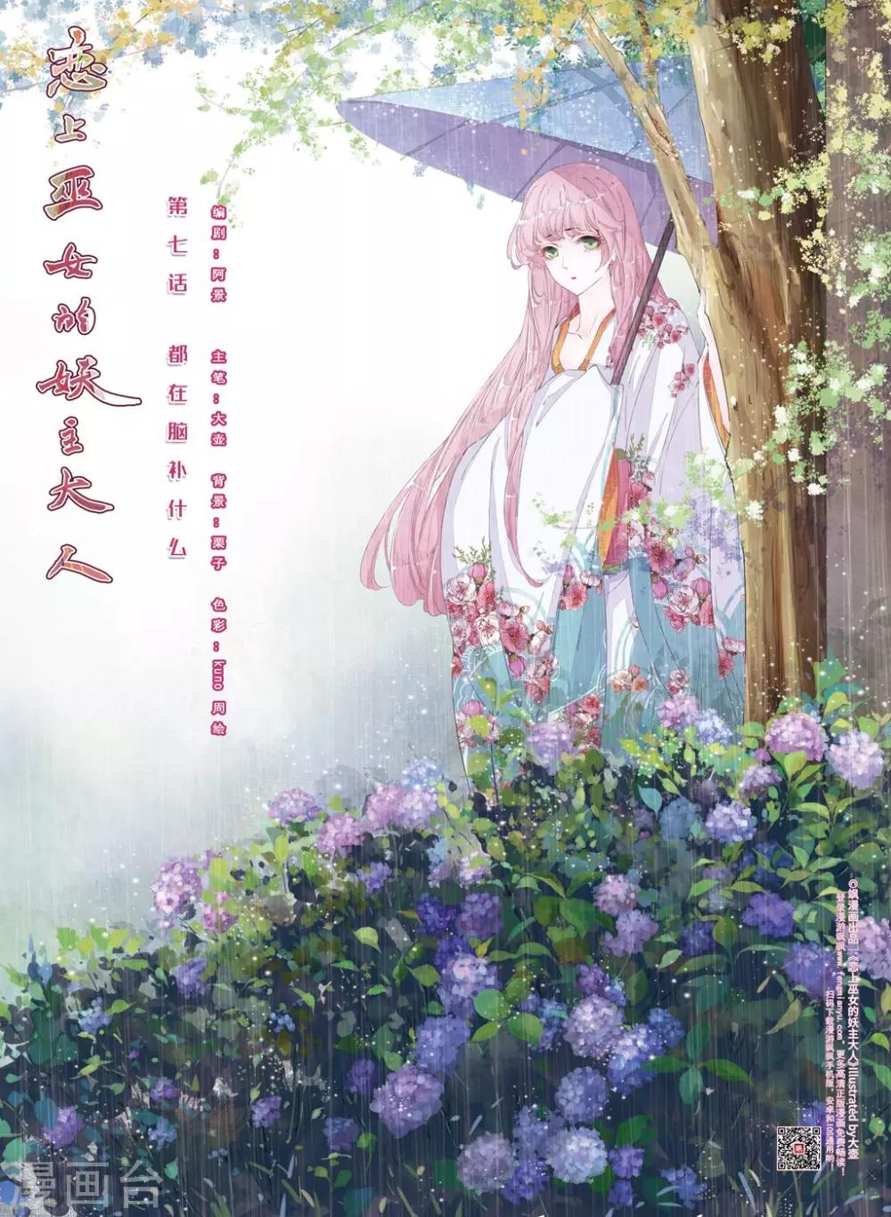第7话1 都在脑补什么-第18话