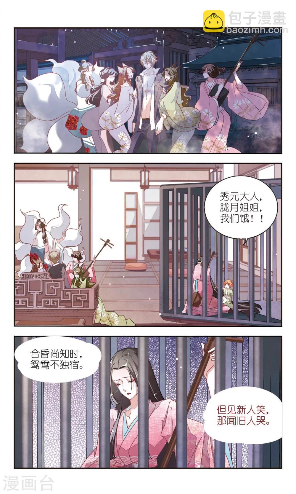第7话1 都在脑补什么-第18话