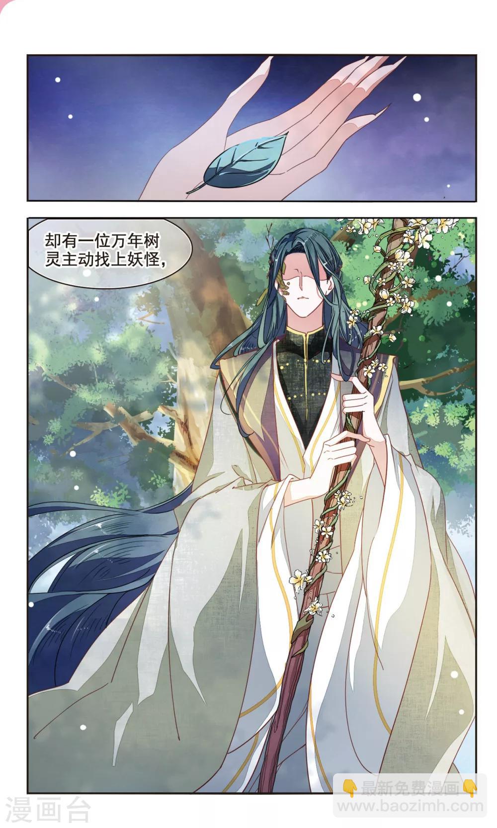 第8话1 神社、妖怪、秘密-第20话