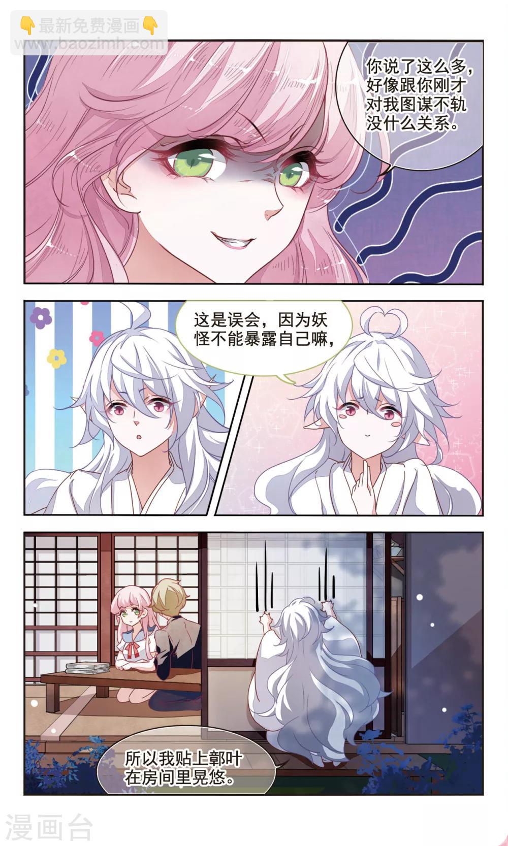第8话1 神社、妖怪、秘密-第20话