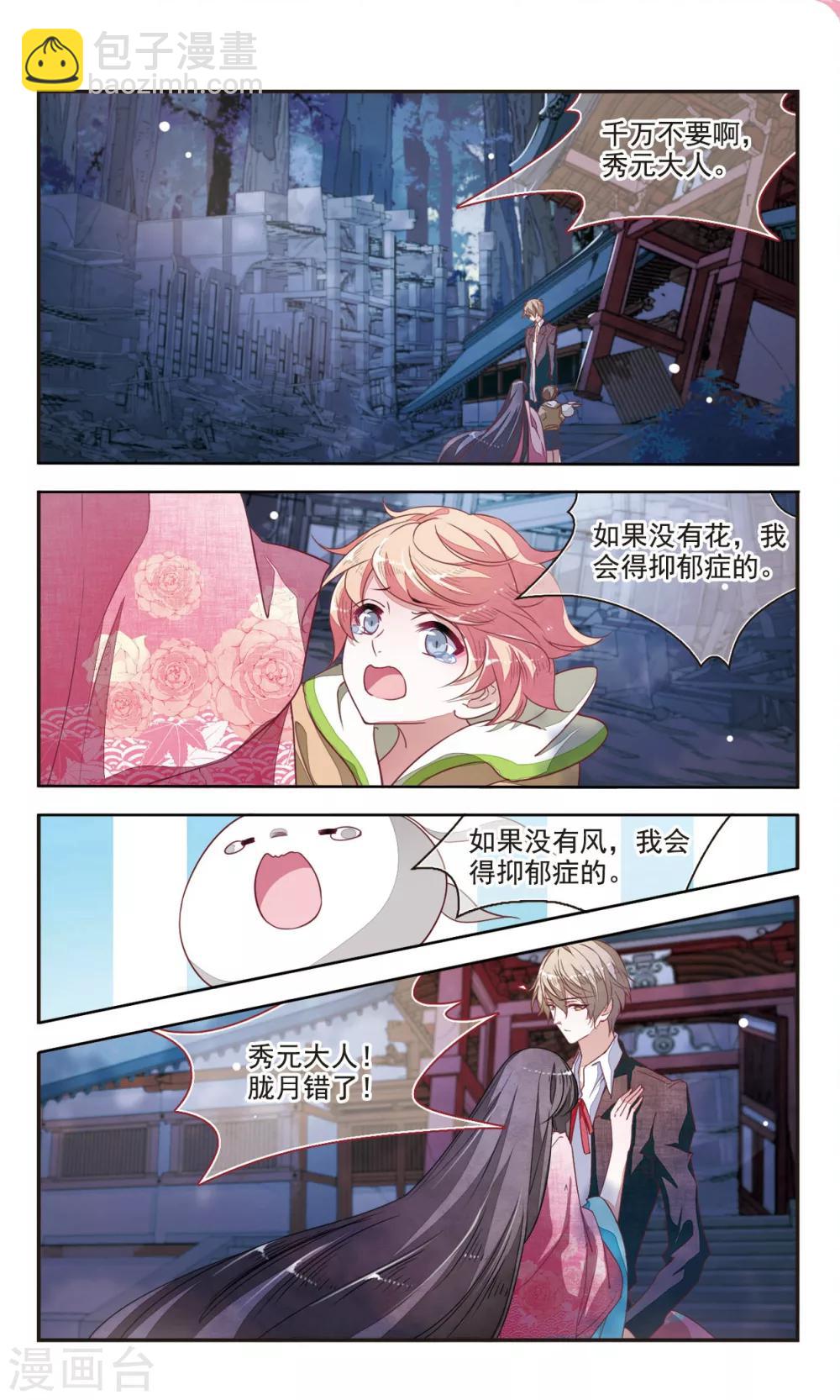 第8话1 神社、妖怪、秘密-第20话