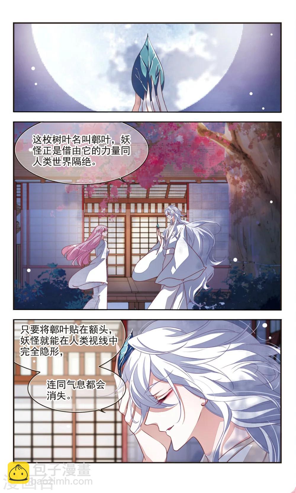 第8话1 神社、妖怪、秘密-第20话