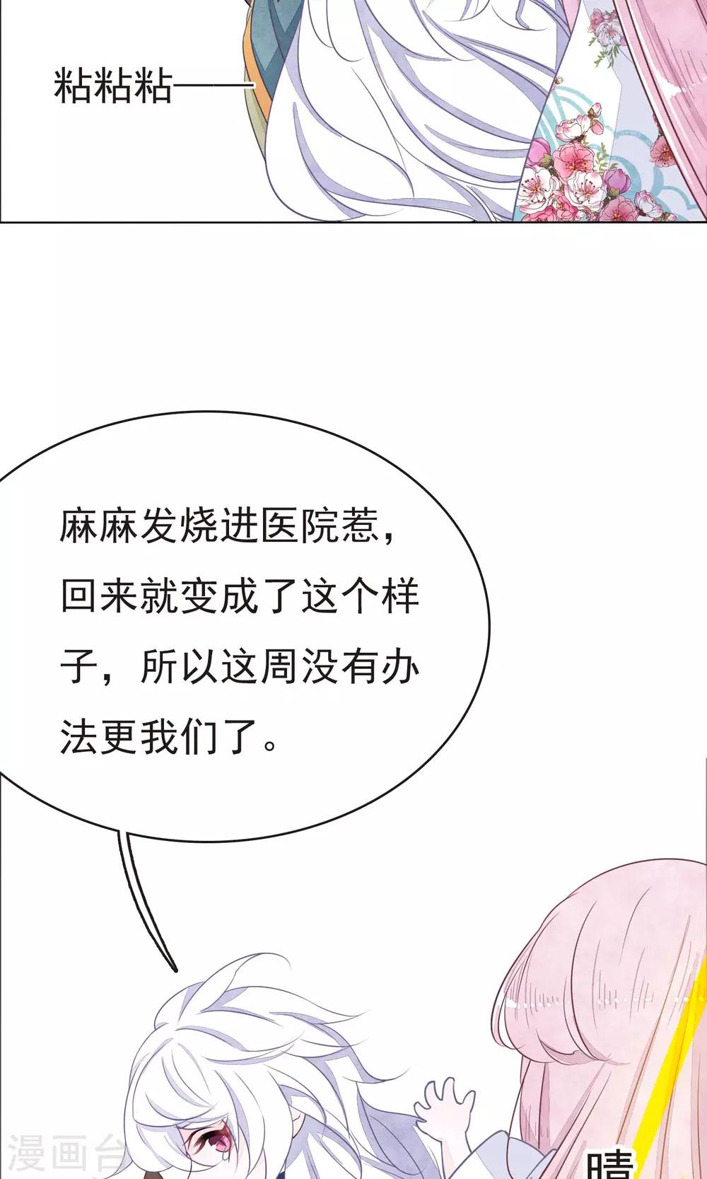 断更致歉-第22话