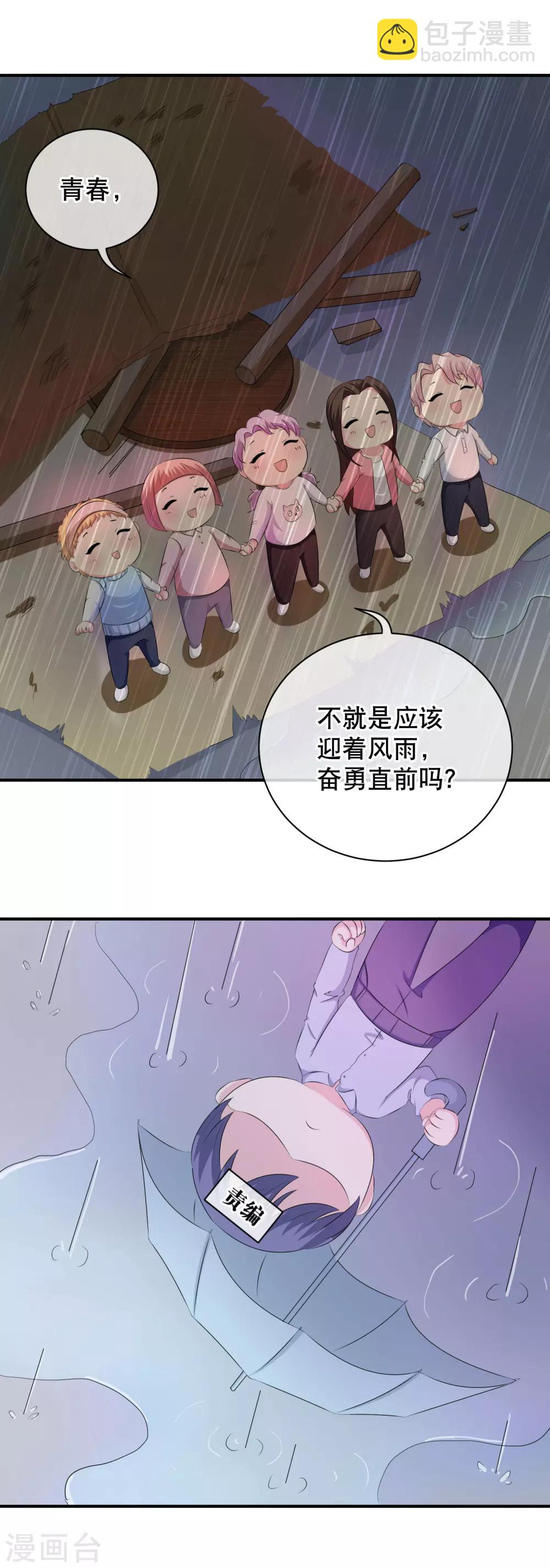 你愿意为梦想付费吗-第24话