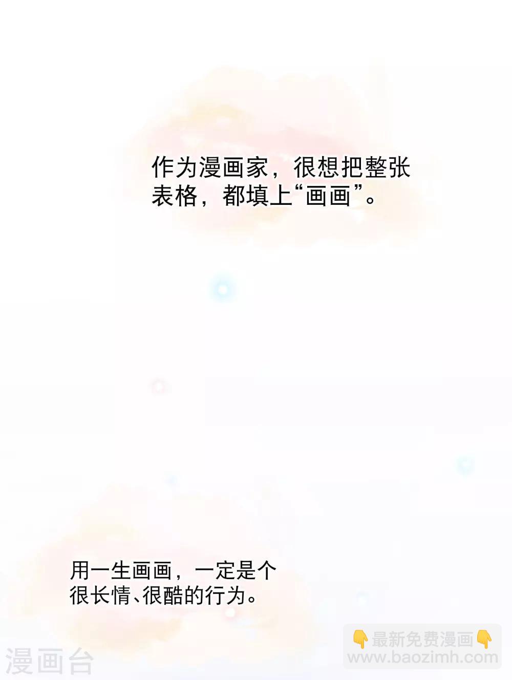 你愿意为梦想付费吗-第24话