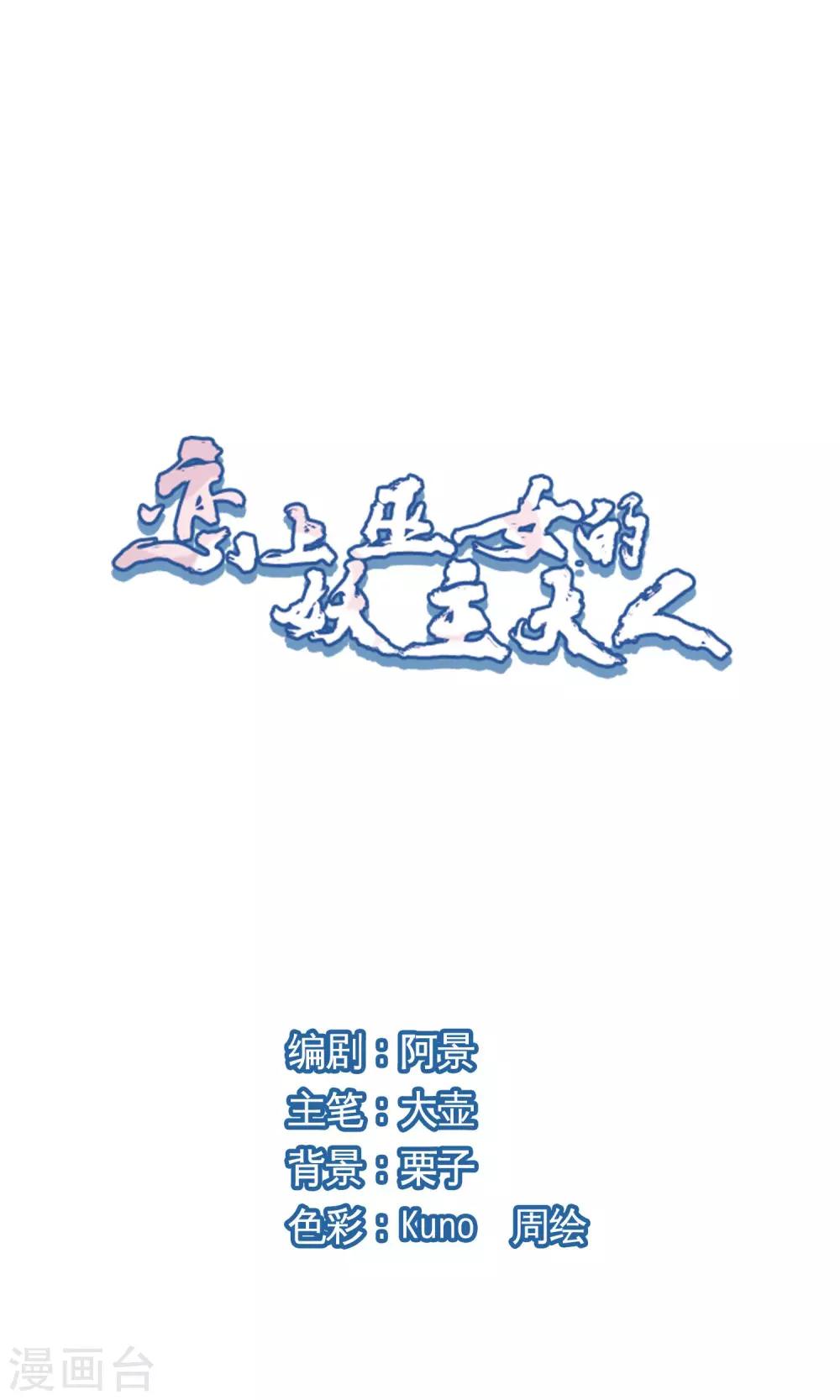 第11话2 思念-第30话