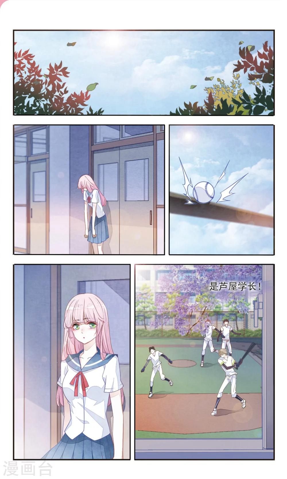 第1话3 拜访神社的少年-第4话