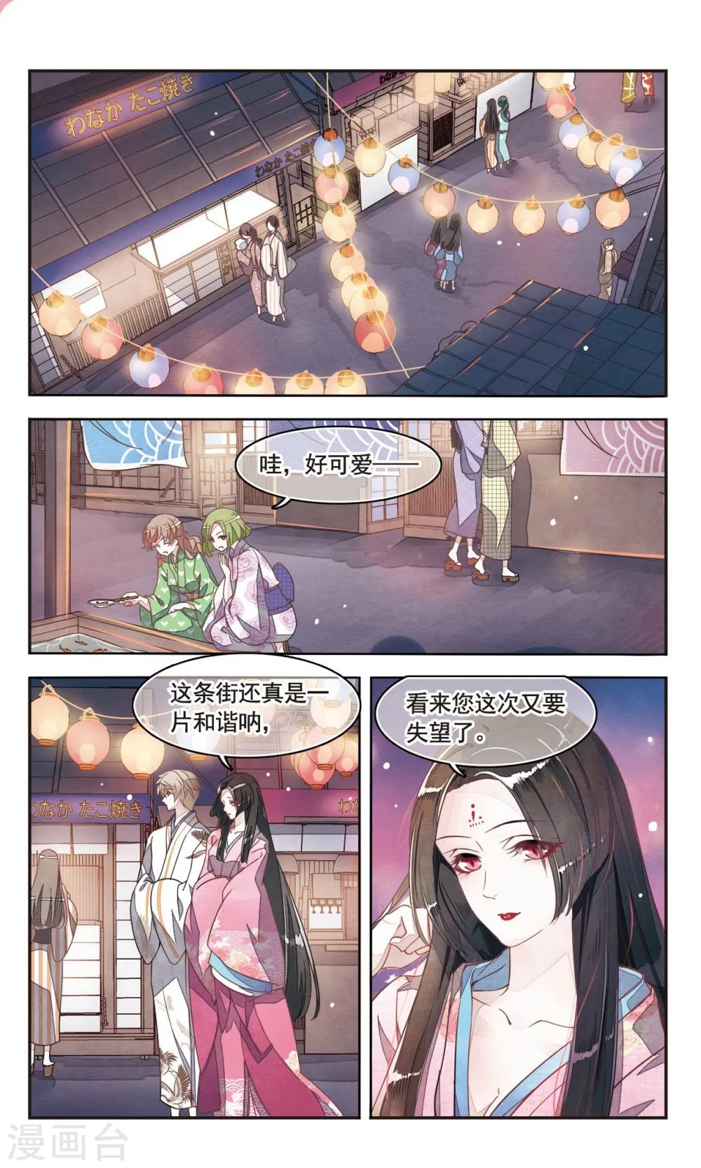 第1话3 拜访神社的少年-第4话