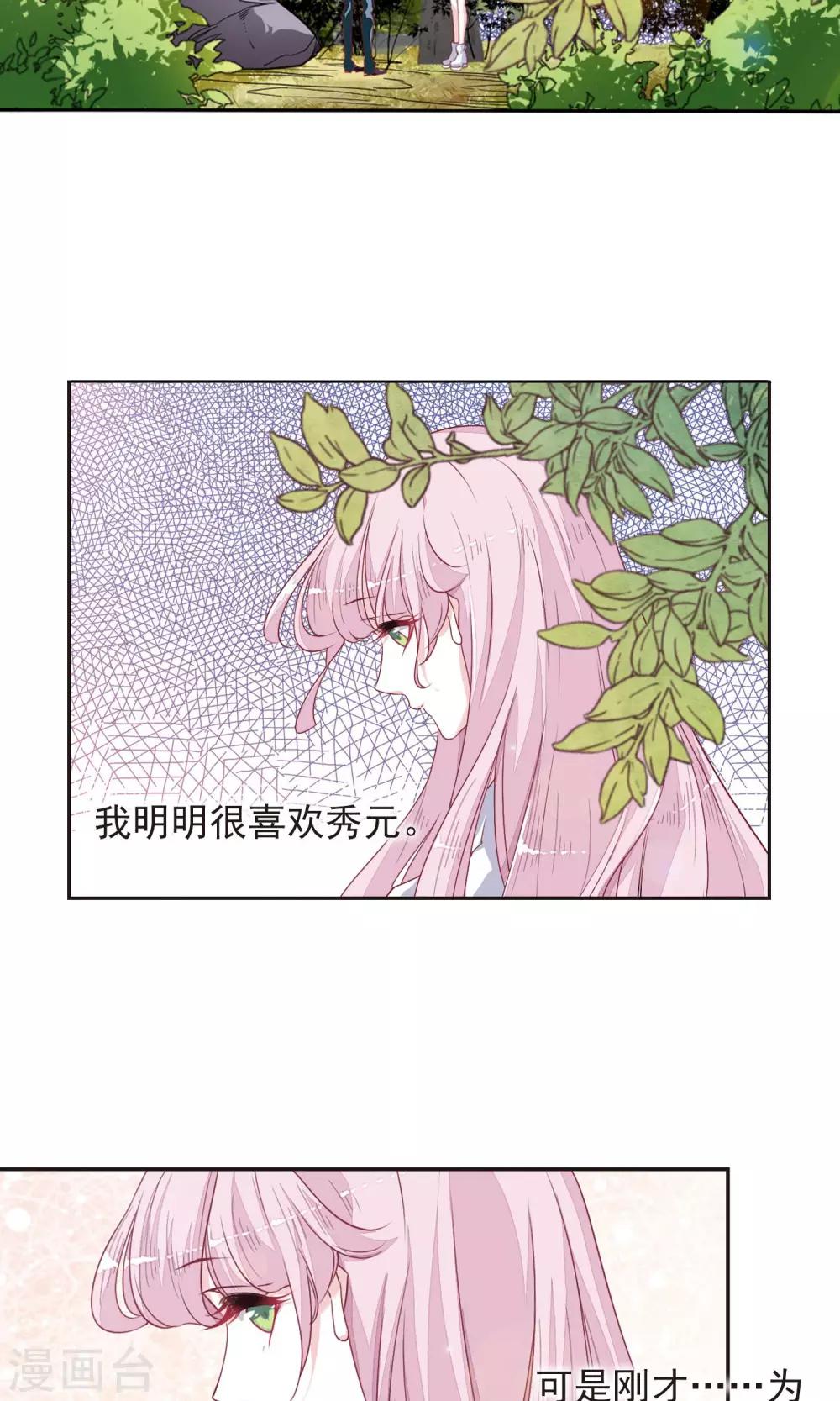 第12话2 秋游-第32话