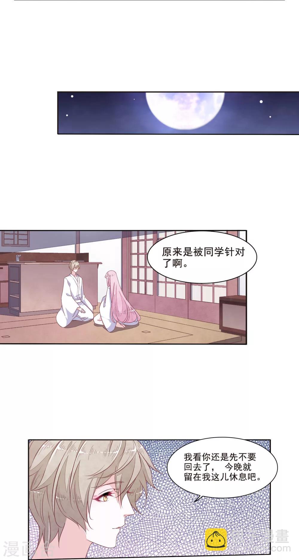 第13话2 嫉妒-第34话