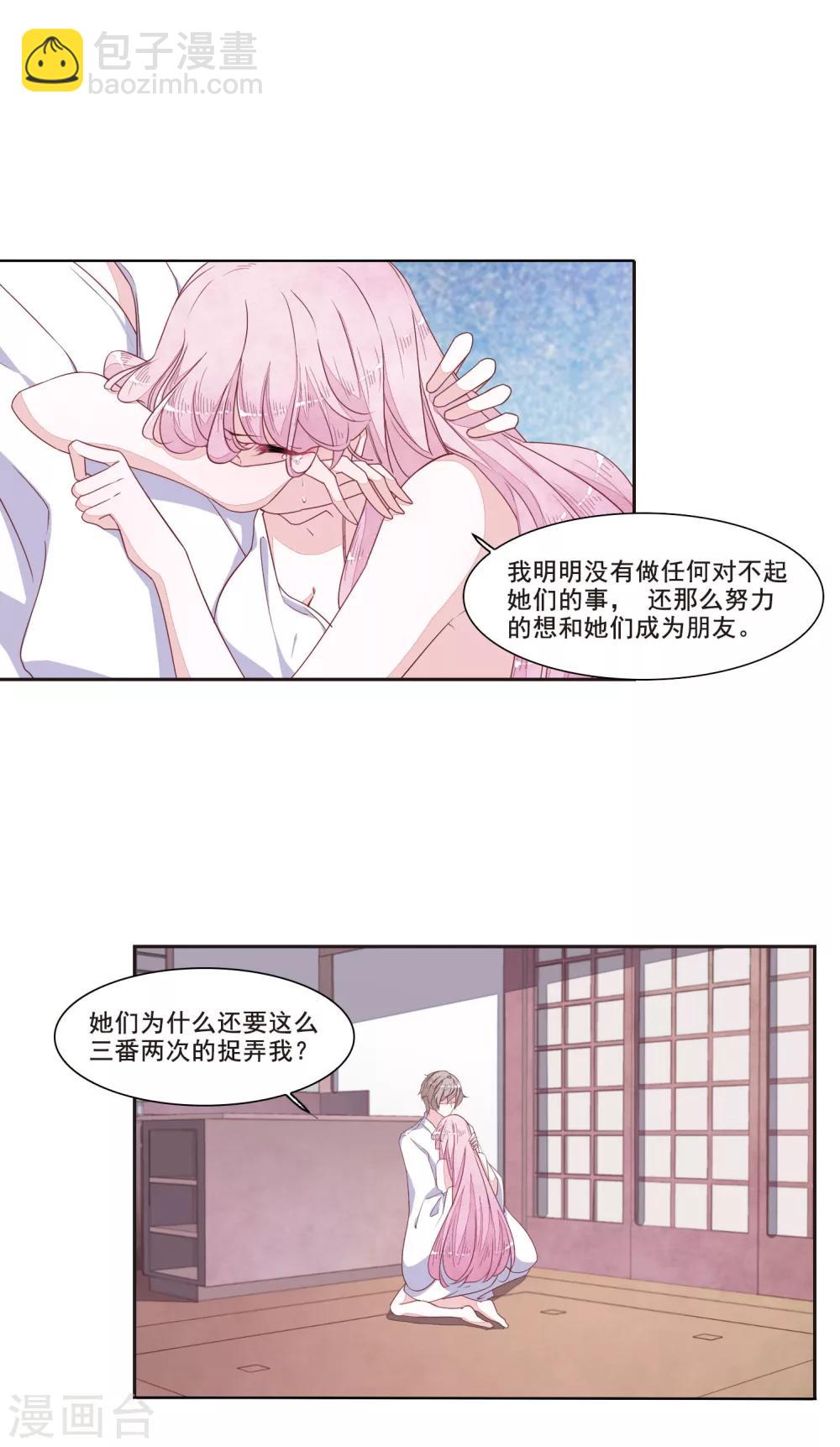 第13话2 嫉妒-第34话