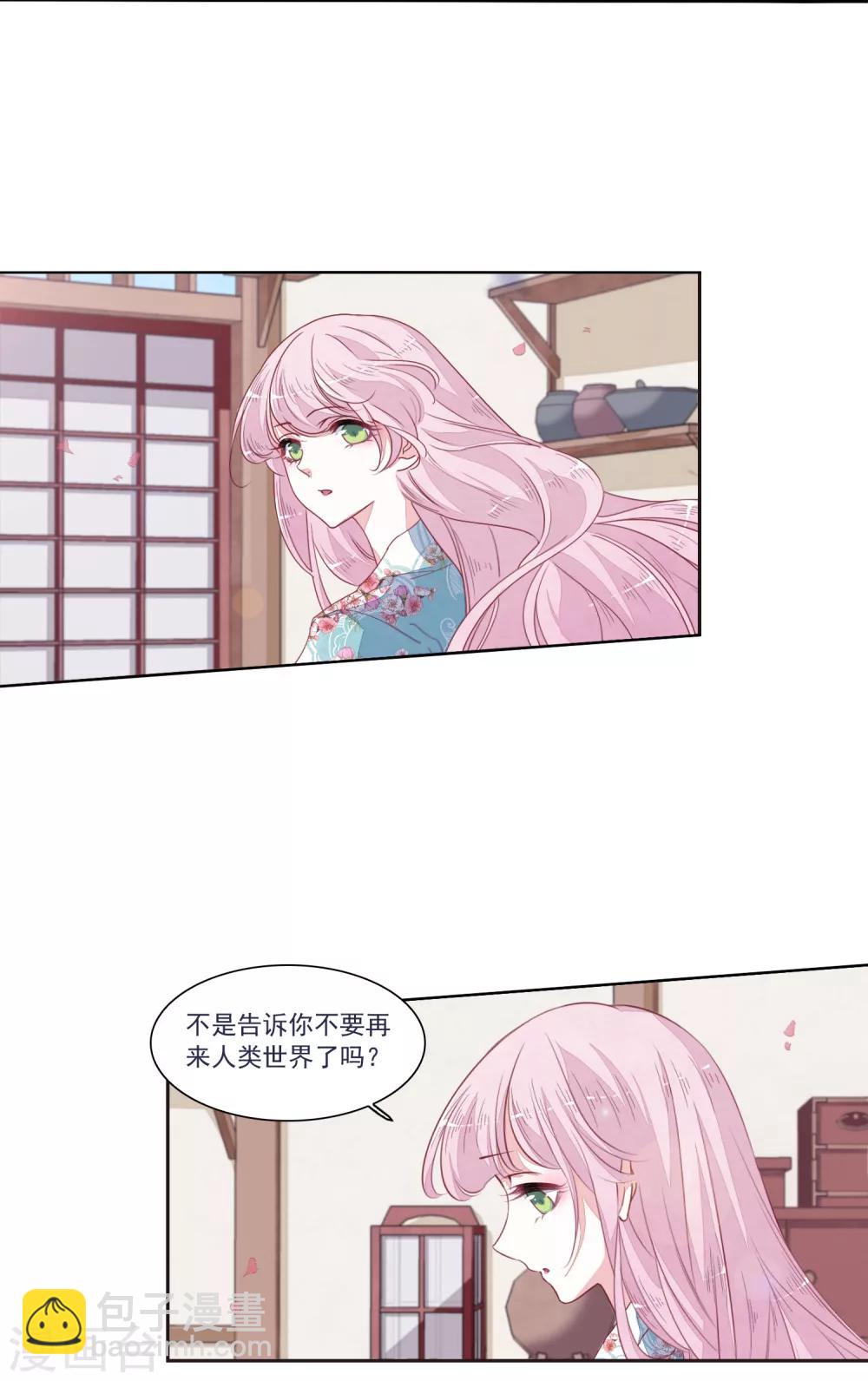 第14话2 孤独-第36话