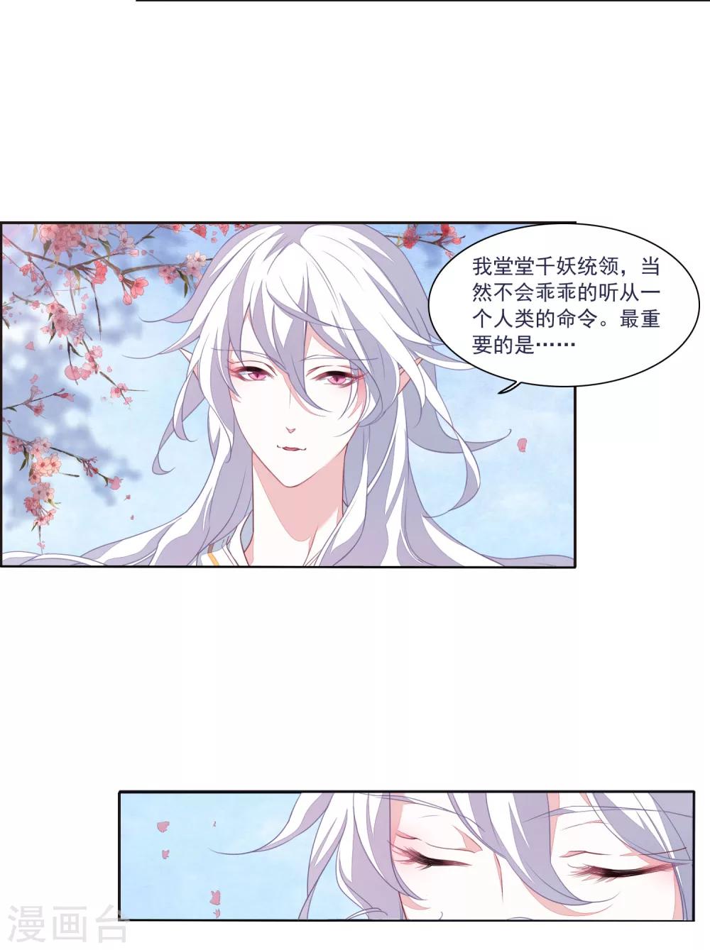 第14话2 孤独-第36话