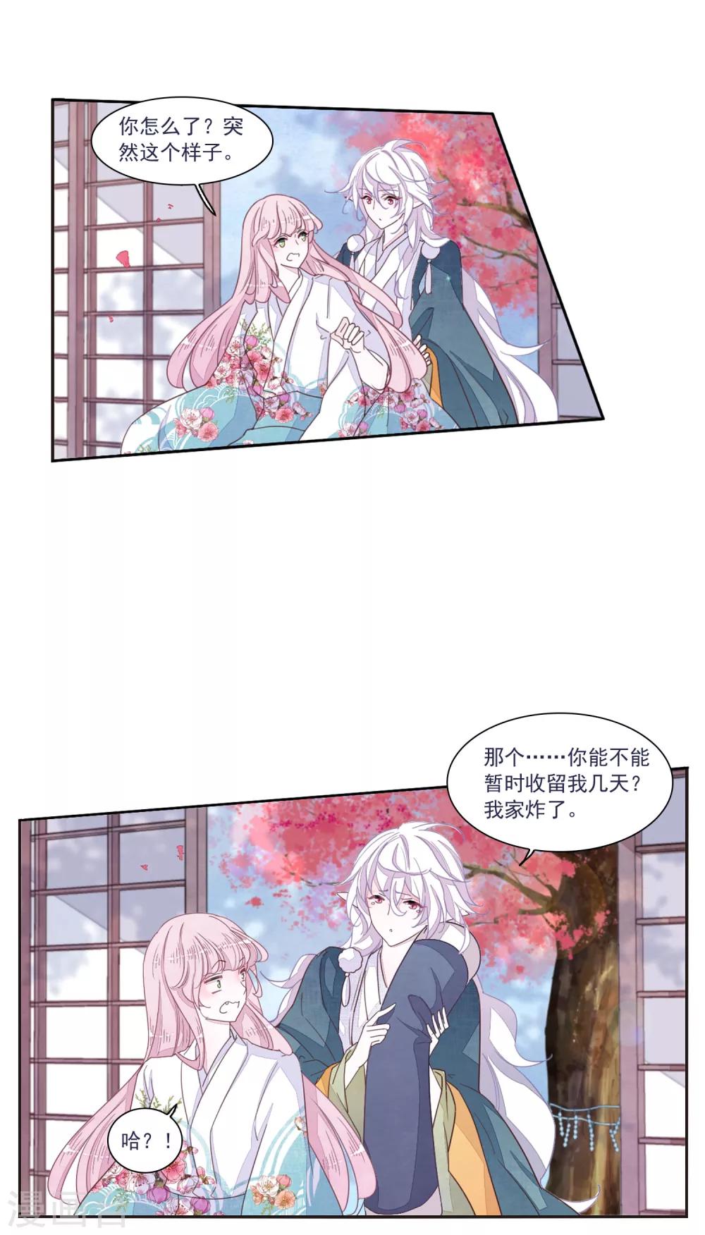 第14话2 孤独-第36话