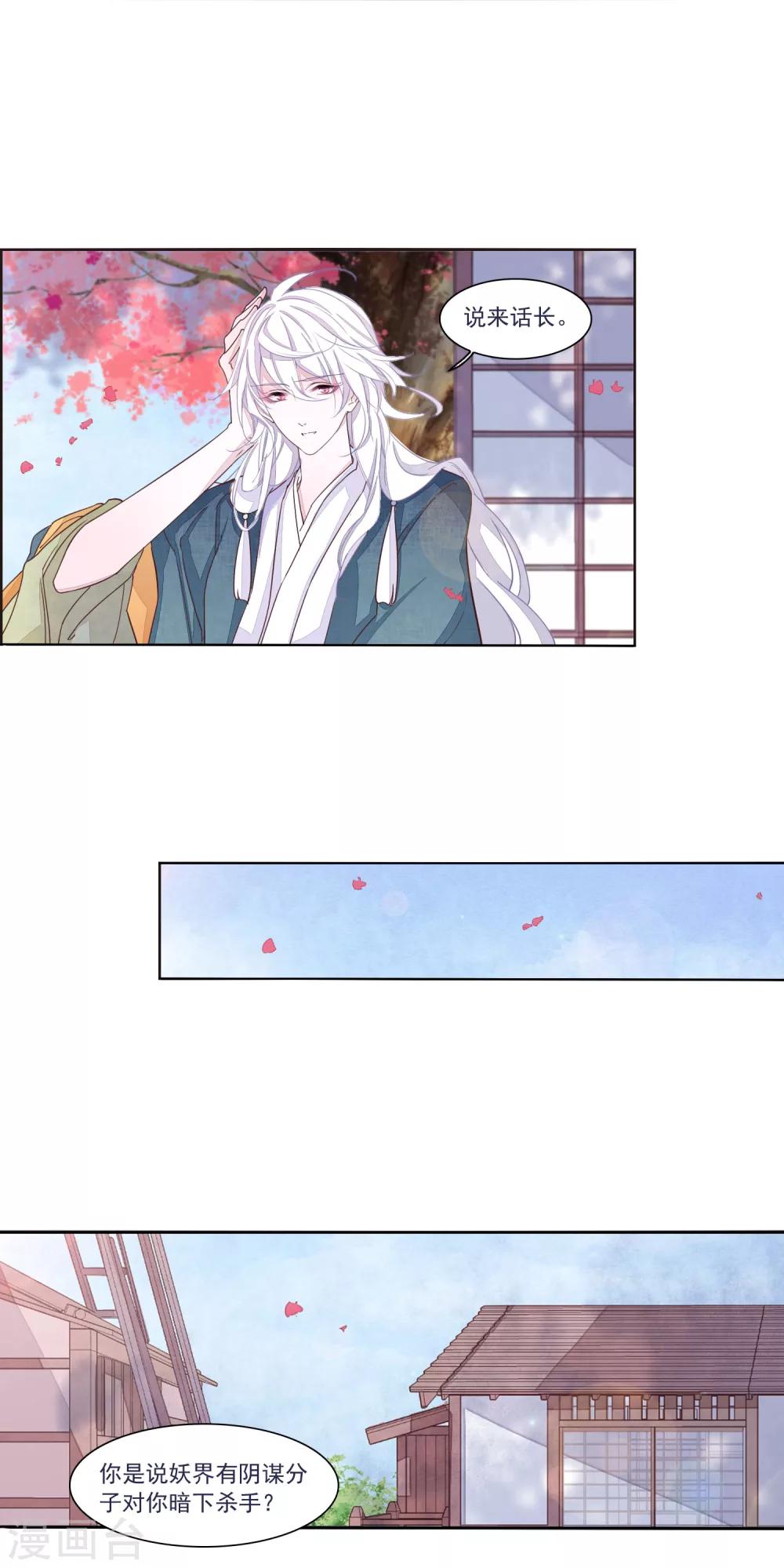 第14话2 孤独-第36话