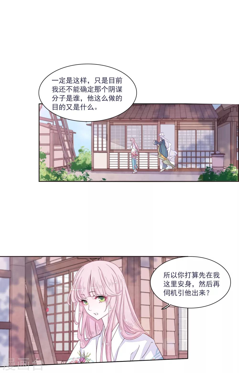 第14话2 孤独-第36话