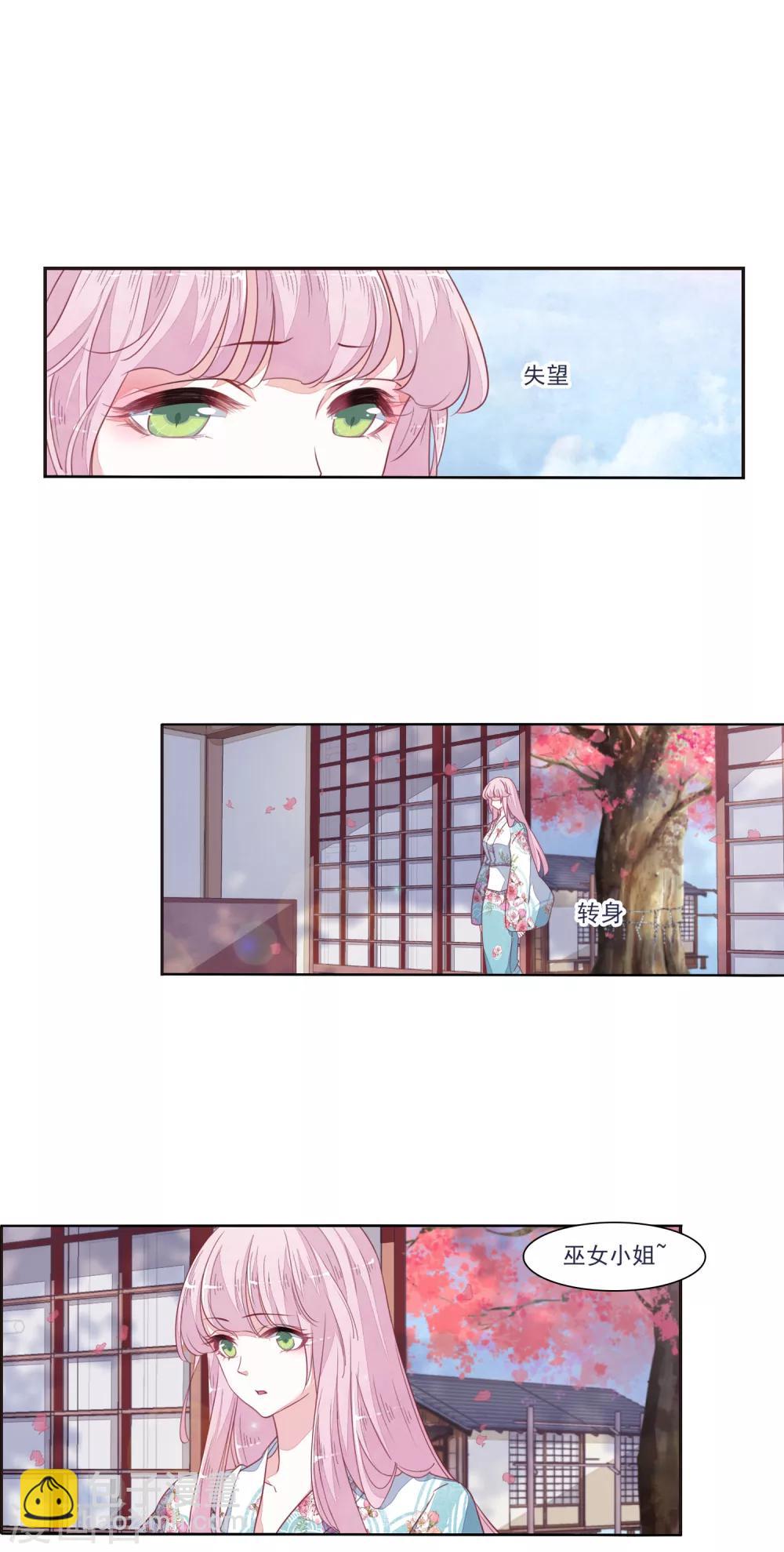 第14话2 孤独-第36话