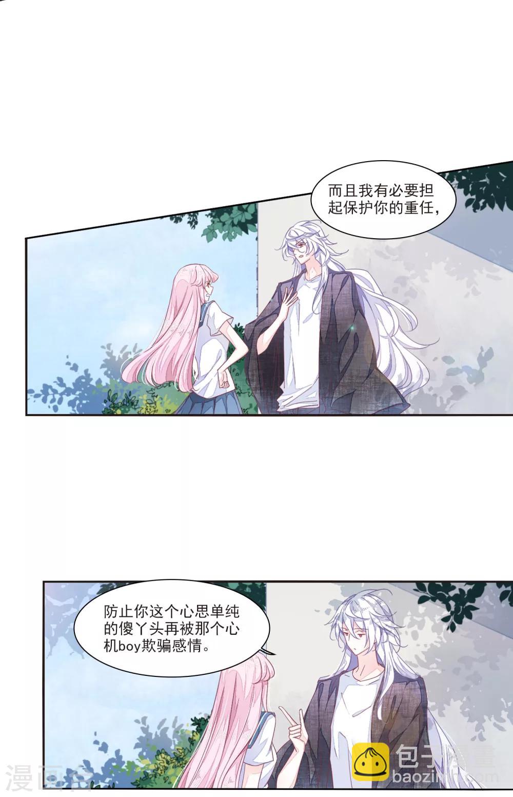第15话2 赖上巫女的妖主大人-第38话