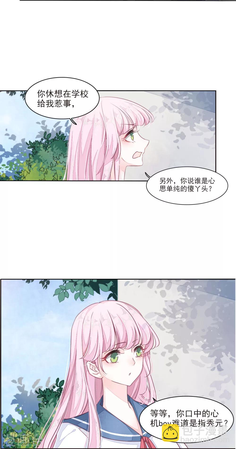 第15话2 赖上巫女的妖主大人-第38话
