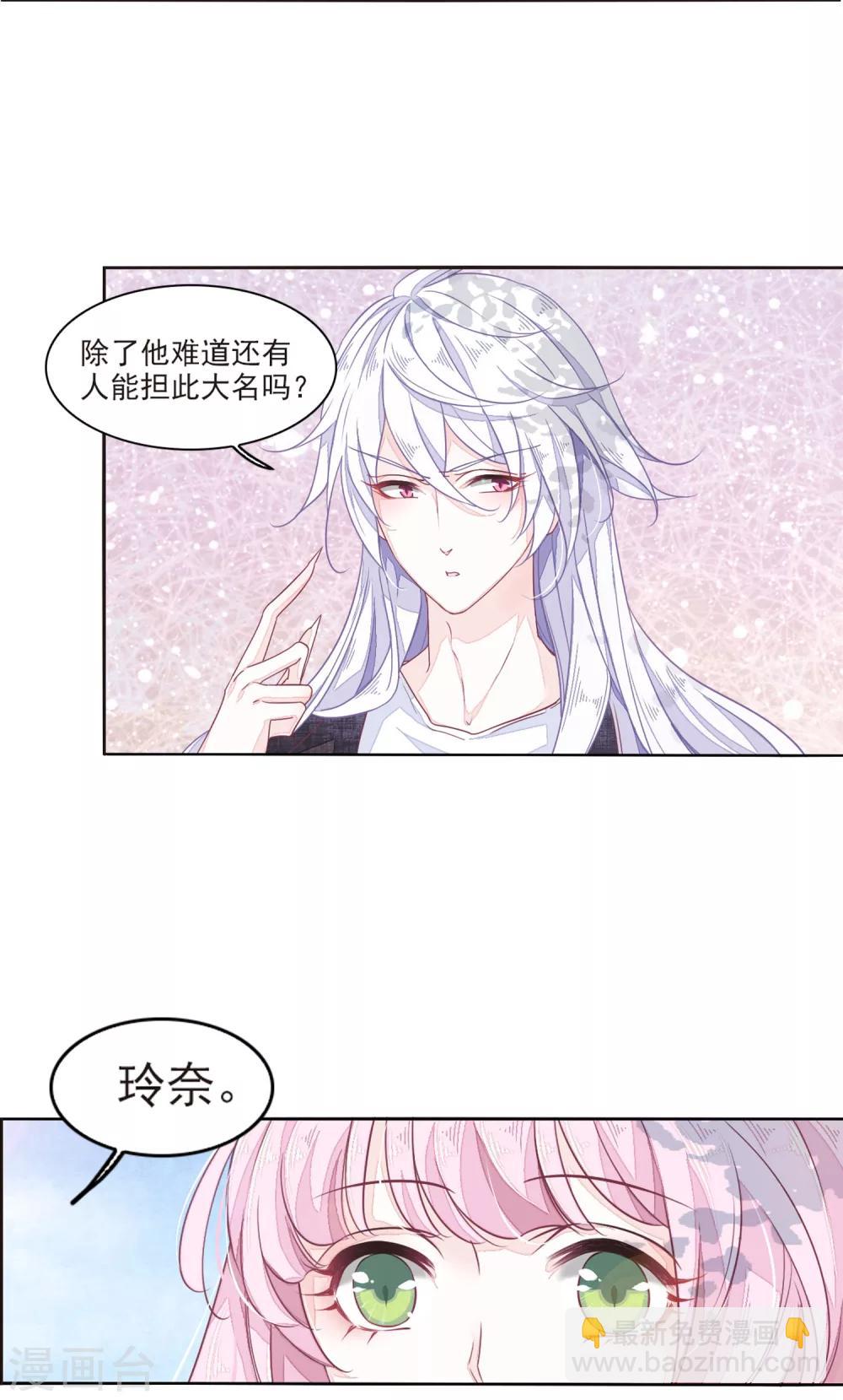 第15话2 赖上巫女的妖主大人-第38话