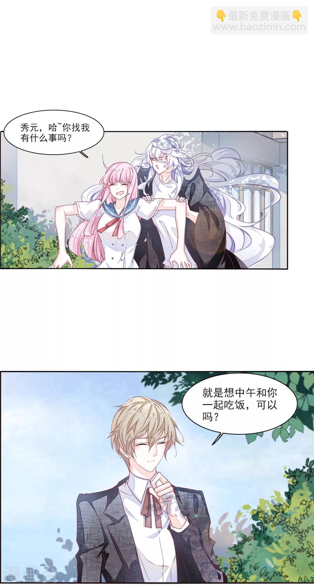 第15话2 赖上巫女的妖主大人-第38话
