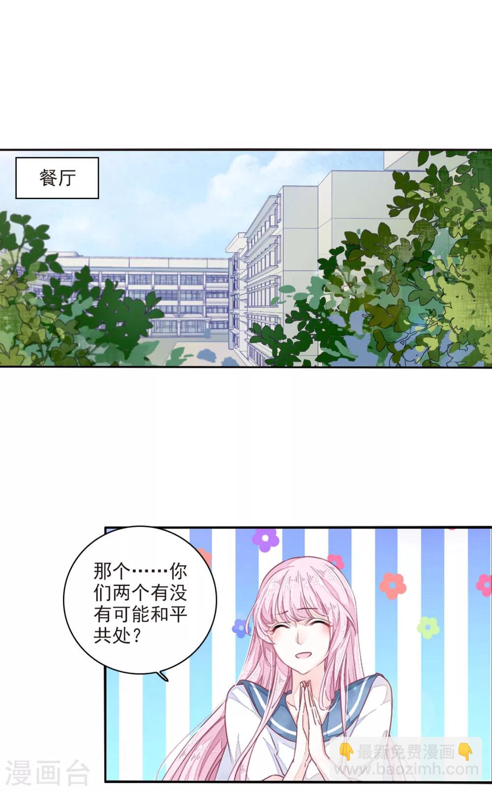 第15话2 赖上巫女的妖主大人-第38话