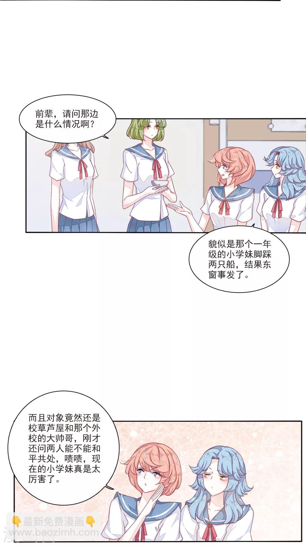 第15话2 赖上巫女的妖主大人-第38话