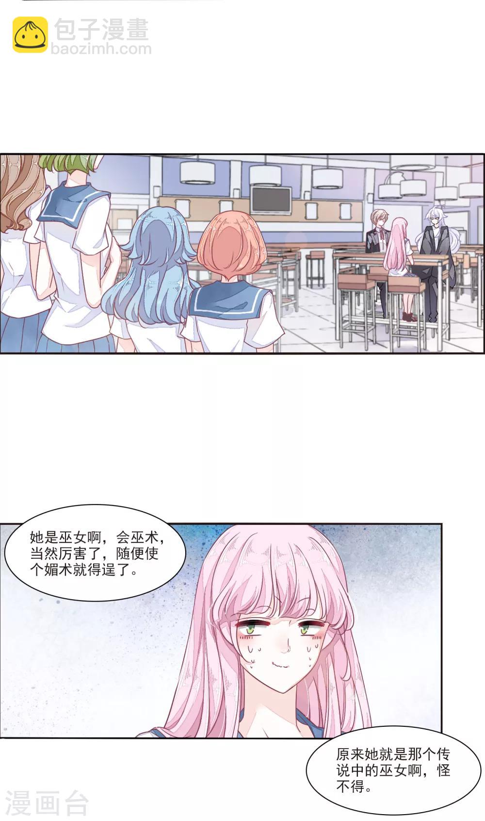 第15话2 赖上巫女的妖主大人-第38话
