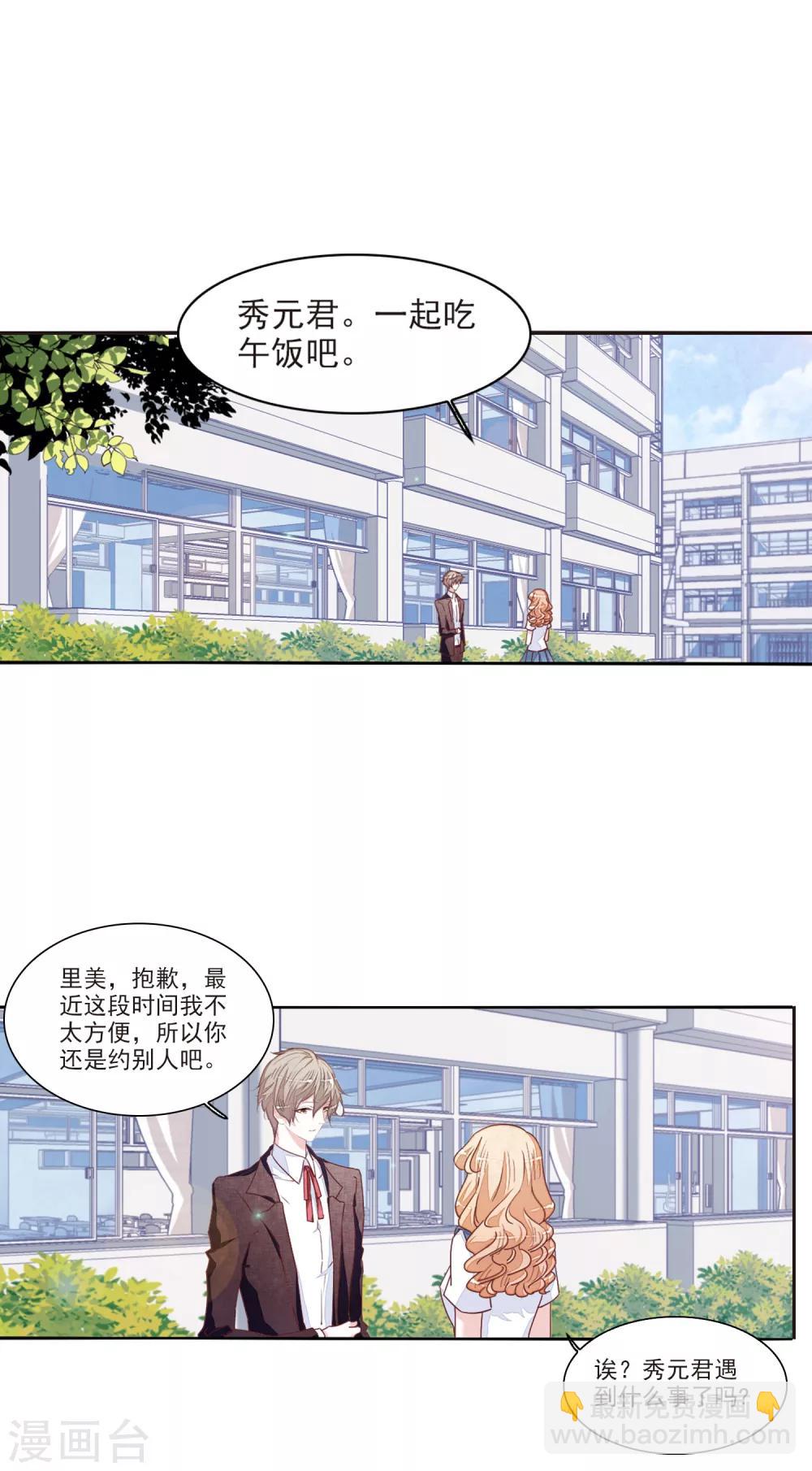 第15话2 赖上巫女的妖主大人-第38话