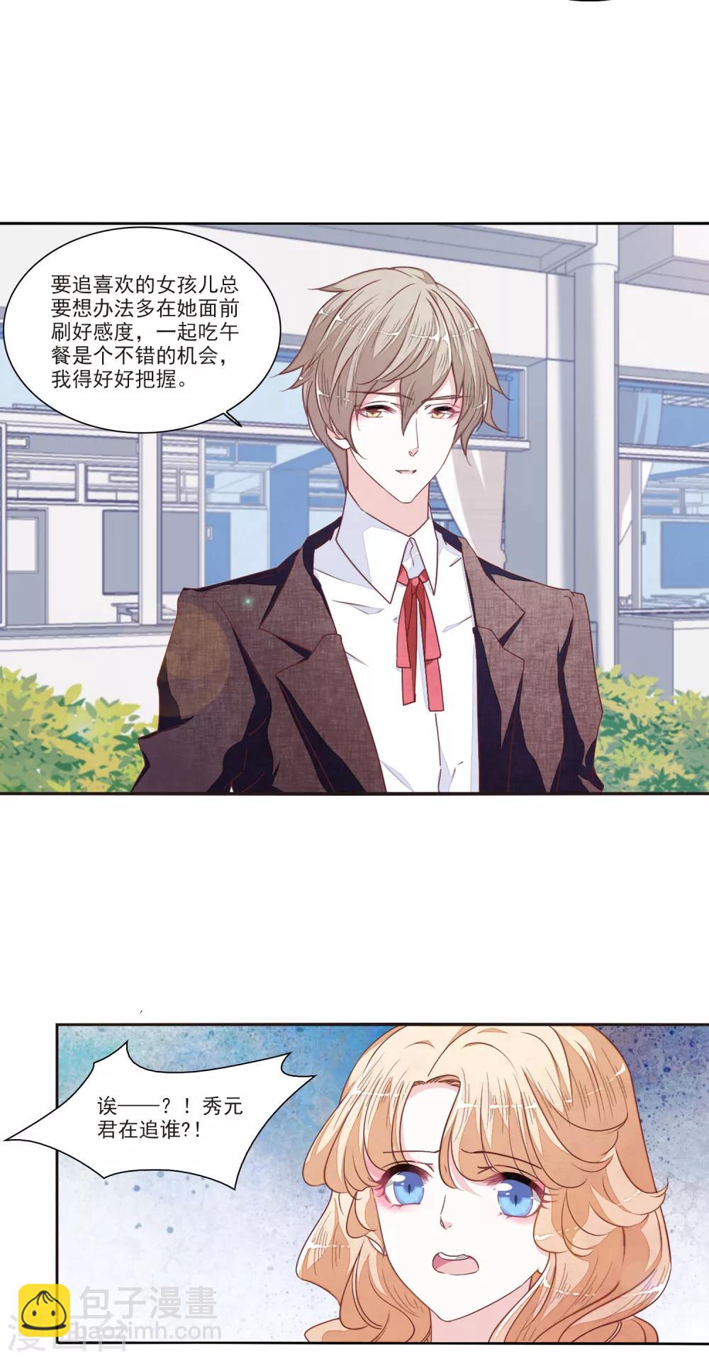 第15话2 赖上巫女的妖主大人-第38话