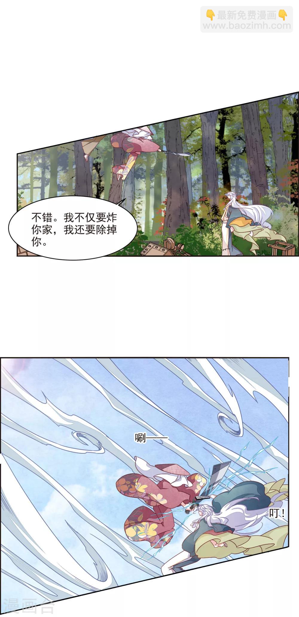 第16话2 敌袭-第40话